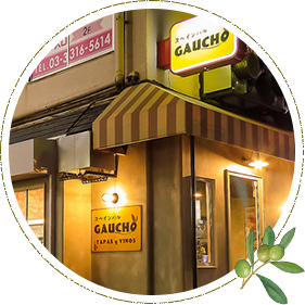 スペインバルGAUCHOの外観